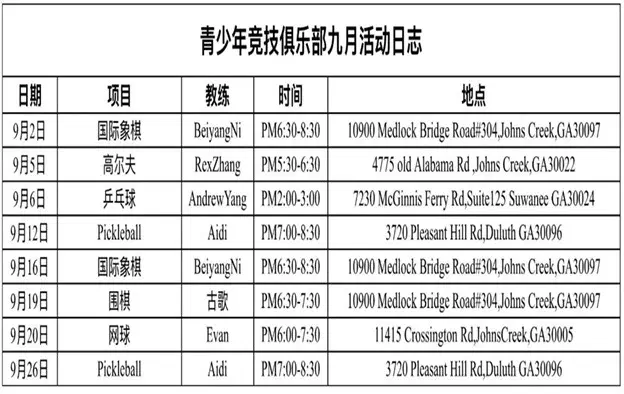 September 2025 Schedule