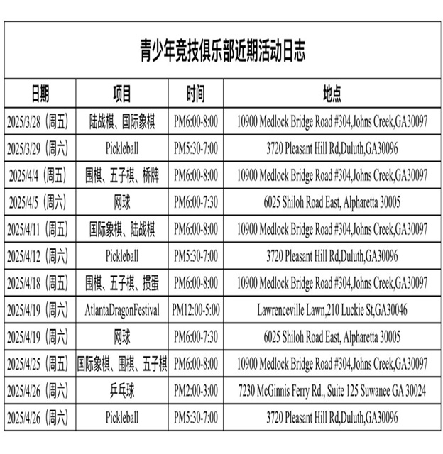 对青少年有好处的事,我们就去做 - Photo 1