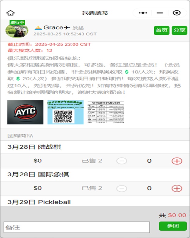 对青少年有好处的事,我们就去做 - Photo 2